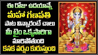 Lord Vinayaka Devotional Song 2023 | Telugu Bhakthi songs | Devotional Songs | Vahini Bhakthi Tv