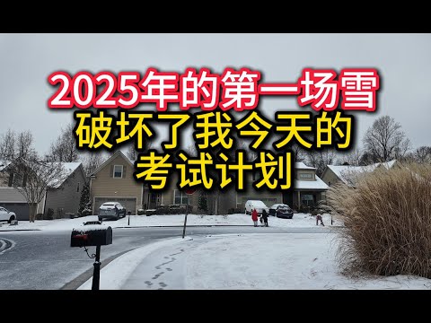 2025年亚特兰大的第一场雪