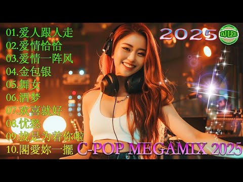 Hokkien Remix 2024  世界第一等  酒梦  欢喜就好  爱拼才会赢  爱人跟人走  爱情恰恰  爱情一阵风  浪子的心情  爱人叨位去  一定要成功