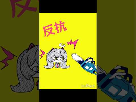 【プロトディスコ　ミクさん】　　　　　　#shorts #イラスト #初音ミク #アニメーション