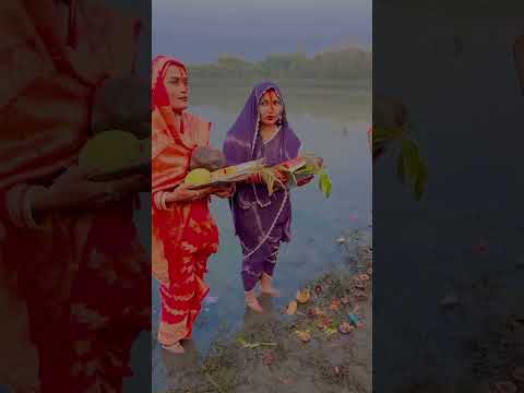 2nd day chhtapuja 🙏🏻part-2#trending #viral #shortsvideo #like #india #chhatpuja2023 #cmnts