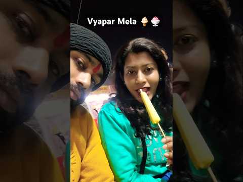 Vyapar Mela #mela #carnival #fair #icecream #song #shorts #couple #youandme #love #shortsvideo