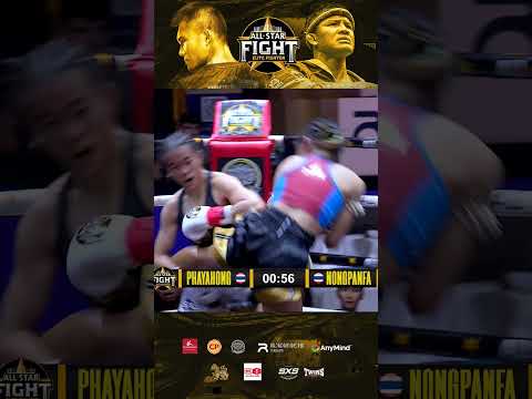 Phayahong VS Nongpanfa #Shorts | ศึก All Star Fight