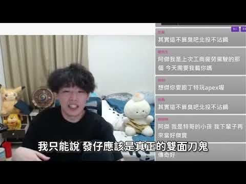 羅傑-發仔就是個雙面刀鬼