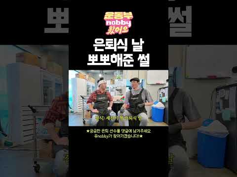 은퇴 축하 레전드 @SportsmenMukbang #신진식 #김세진