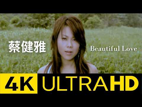 蔡健雅 Tanya Chua - Beautiful Love  官方完整版 4K MV (Official 4K UltraHD Video)