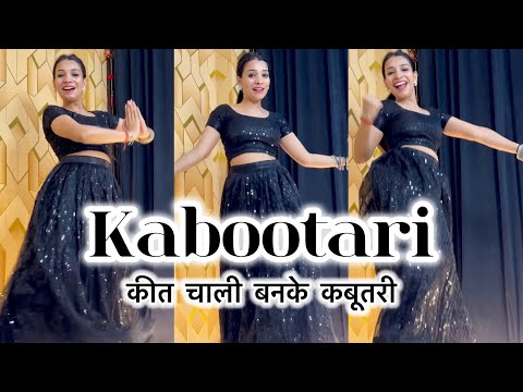 Kabootari | Kit Chali New Haryanvi Song | Kabootari Song | Trending Haryanvi  2024 | Kabootari Dance