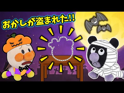 大変！ハロウィンのお菓子が誰かに取られちゃったよ！アンパンマンアニメ