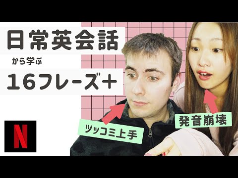 超リアルな英会話でフレーズ学習｜英語のリスニング&発音上達にもオススメ