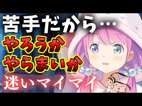 深刻な話かと思いきや…最近あるお誘いが悩みの種の乙女な姫様【ホロライブ切り抜き／姫森ルーナ】