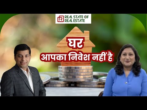 घर ख़रीदने से पहले जान लीजिए फाइनेंशियल प्लानिंग के ये राज़ #rsore #moneymantra #homefinance #yt