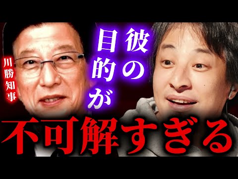 【ひろゆき】※静岡県｢川勝知事｣リニアモーターカー反対の真相...ひろゆきが感じた彼の目的の不可解すぎる点とは？彼の行動で日本が変わります... #ひろゆき #切り抜き #きりぬき #ひろゆき切り抜き