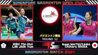 Hsu / Lin (TPE) vs Matsuyama / Shida (JPN) | Singapore Badminton Open 2024