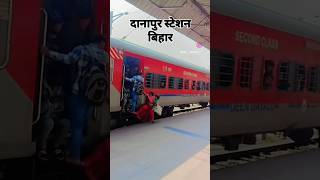 Danapur station patna bihar incident (don't travel like this someone is waiting home )#patna #news