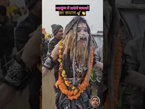 महाकुंभ! २०२५ #song #maghmelaprayagra #kumbha #love #kumbh #attitude #holi #funny #dance #magh