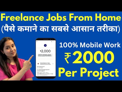 Freelance Jobs From Home | Earn ₹2000 Per Project | Freelancing Jobs for Students ✅