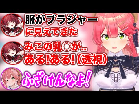 ヤバい事を平気で言ってくるマリン船長にキレるみこwww【ホロライブ切り抜き/さくらみこ/宝鐘マリン】