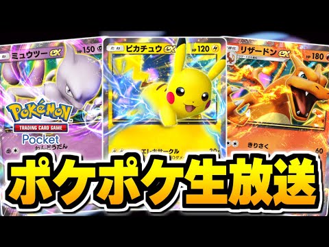 新チャンネル『ダヤン【ポケポケ】』作りました。【ポケポケ】