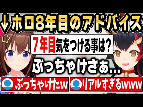 誕生日お願い凸待ちでアドバイスを聞いた結果、無茶振りされるミオしゃｗ【ホロライブ 切り抜き/大神ミオ/ときのそら/白上フブキ/兎田ぺこら/ゼータ/猫又おかゆ】