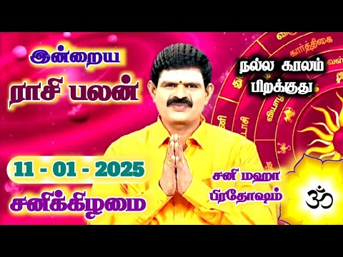 11.01.2025 - Indraya Rasi Palan | இன்றைய ராசி பலன் | Today Rasi Palan | Rasi Palan Today Tamil