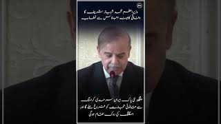 PM Shehbaz Sharif Announces Boost to Legal Trade with New Pak Iran Border Crossing