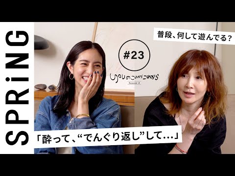 【 YOU × 堀田 茜 〜前編〜 】 YOUのこれからこれから