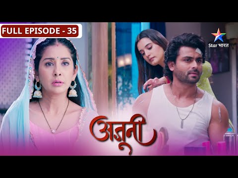 Ajooni | Rajveer aur Ajooni ki takraar | FULL EPISODE-35 | अजूनी