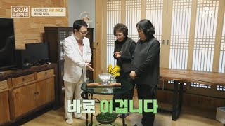 지긋지긋한 무릎 통증과 헤어지고 싶다면? '관절 건강 솔루션' 세 가지♥ | 100세 프로젝트 93 회