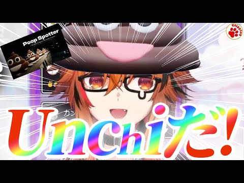 危険度”大”！？検便部のあの風見、UNCHI達人チャレンジ！【VTuber 切り抜き 風見くく/ななしいんく（一部：天羽衣）】 #うんちがいさがし