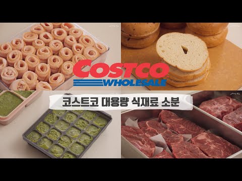 How to store Costco Bulk Food fresh