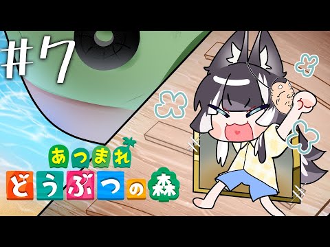 【あつまれどうぶつの森】ついにとたけけが…！？ブリューゲルも答え合わせしようぜ らでんのあつ森その⑦【儒烏風亭らでん #ReGLOSS 】