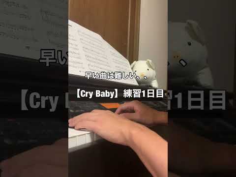 【Cry Baby/Official髭男dism】練習1日目