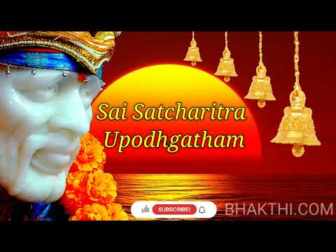 Sri Sai Satcharitra Upodhgatham telugu | Sri Sai Satcharitra | sai baba charitra telugu audio