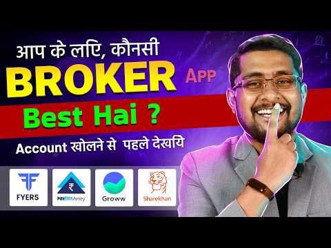 ✅ Groww vs Paytm Money vs Fyers vs Sharekhan: Best Broker for 2025 {All Charges Trading/Investment}