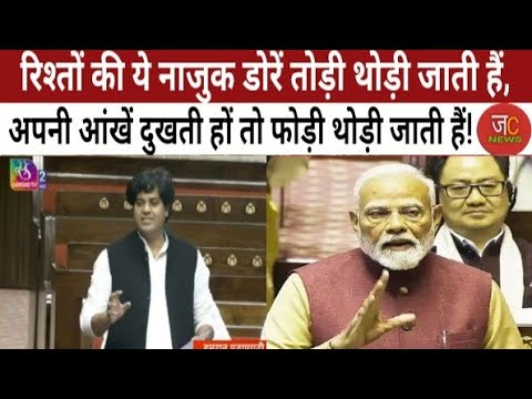 Imran Pratapgarhi Speech: Rajyasabha में Congress सांसद का Budget 2025 पर भाषण | PM Modi। Sitharaman