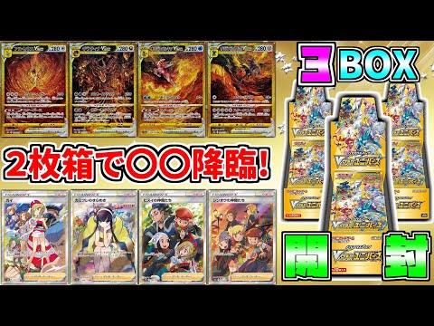 Pokémon TCG Crown Zenith 3 Boxes(VSTAR universe in JP) Opening