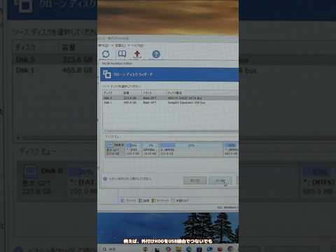 【2025年最新】無料クローンソフト2選！Windows向けおすすめツール解説