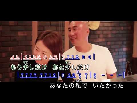 ぼっちの女だから  ~  佳山明生      MV歌詞譜伴奏版