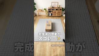 どの部屋にもぴったり置ける📺あの家具の組み立て風景を大公開～！🔨✨