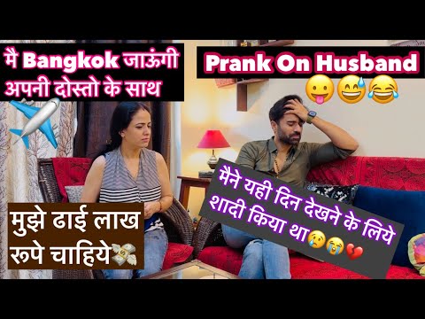 Going to Bangkok without husband ✈️ Prank On Husband 😅🤪😝 || Jatinsheetal Prank #prank