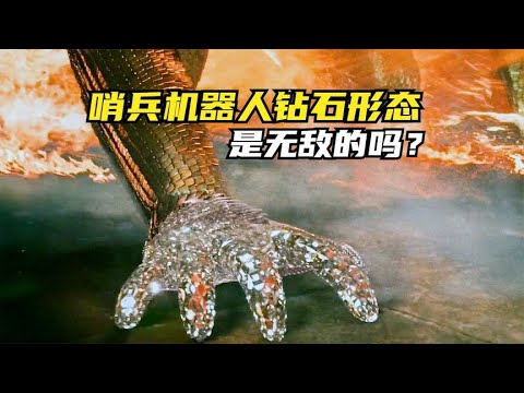 哨兵机器人钻石形态，是无敌的吗？