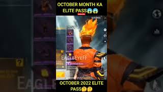 October month new elite pass😱//next elite pass in free fire💥// #newelitepass #nextelitepass #shorts