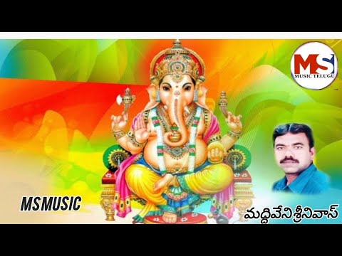 గల్ గల్ గజ్జెల గణపయ్య వస్తుడు // Telugu Bhakthi song//trending Ganapathi songs//MS music