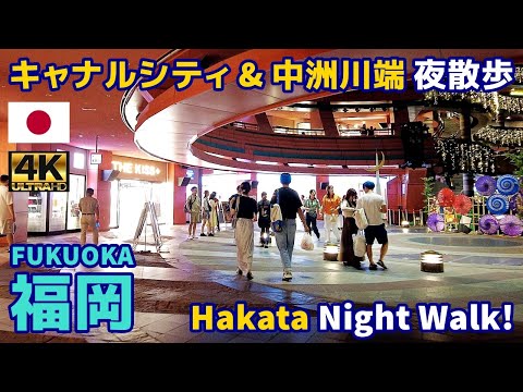 4K【Fukuoka Walking Tour】59 Canal City Hakata & Nakasu Kawabata Summer 2024｜Japan｜Kyushu｜Hakata