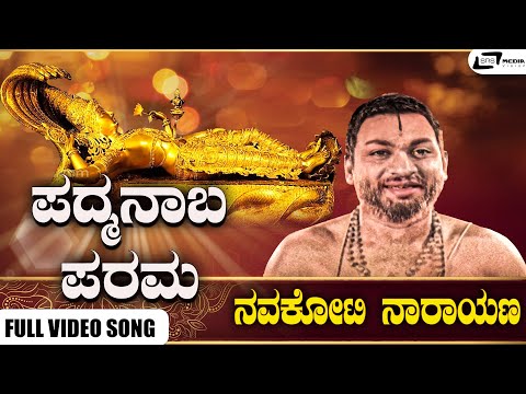 Padumanabha Paramapurusha Video Song Navakoti Narayana I Dr Rajkumar, Sahukar Janaki