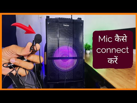 how to connect boya mic to trolley speaker | boya mic ko hometheater se kaise connect kare | mic