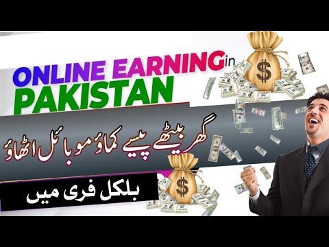 Youtube say paisy kamany ka tarika | Online earning kaisy kren