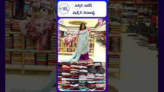 SR Shopping Mall | All Types Of Sarees Collection | Fastest Growing Shopping Mall In Andhra Pradesh