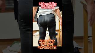 5児ママ〜33kg減量ダイエット〜