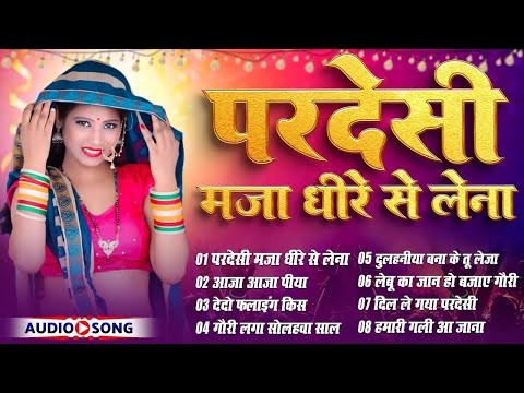 परदेसी मजा धीरे से लेना   Shilpi Raj Best Bhojpuri Collection Songs Jukebox   Nonstop Songs